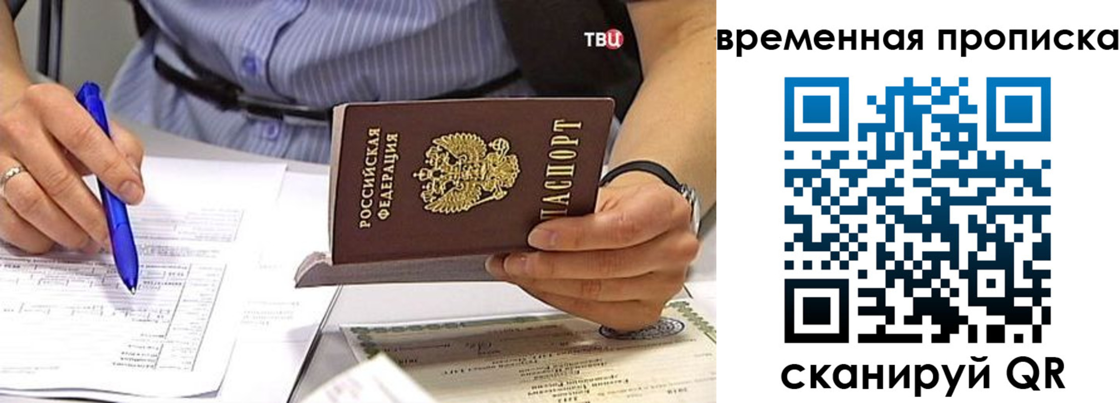 прописка для кредита в Гагарине