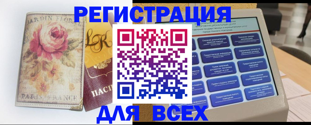 временная регистрация 2025 в Гагарине