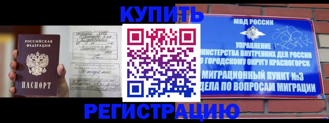 прописка в квартире в Гагарине