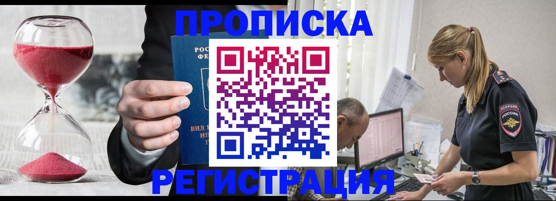 временная регистрация 2025 в Гагарине