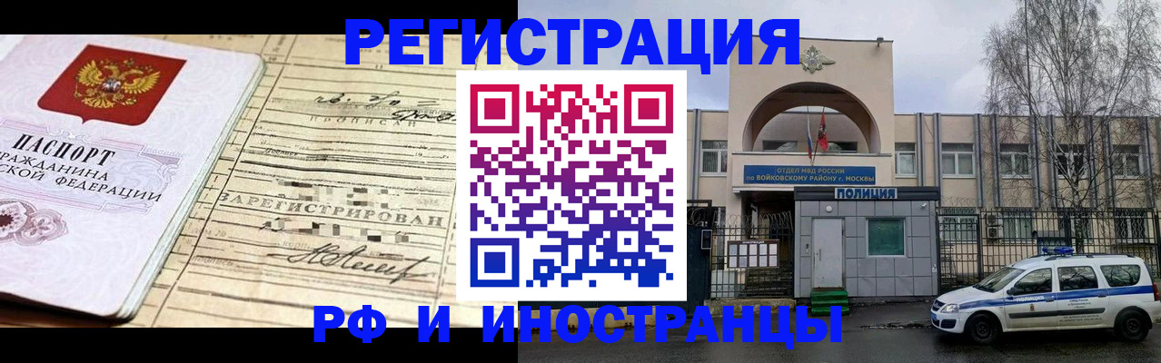 временная регистрация гарантия в Гагарине