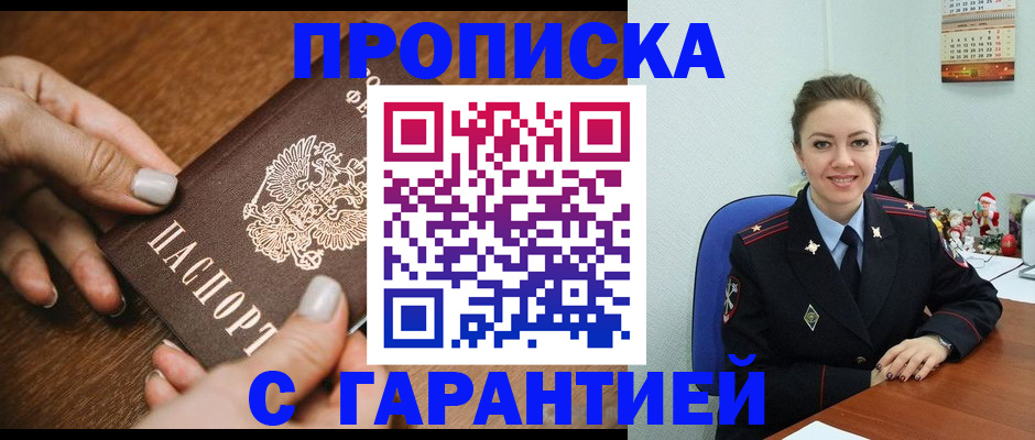миграционный учет в Гагарине