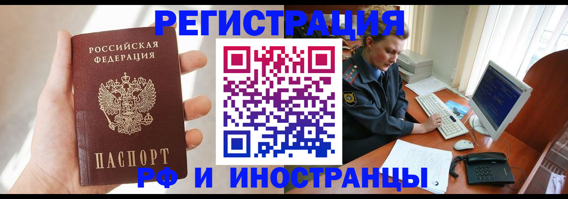 прописка 2025 в Гагарине