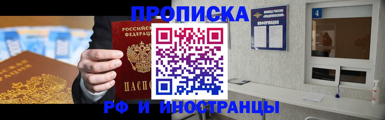 прописка ребенка в Гагарине