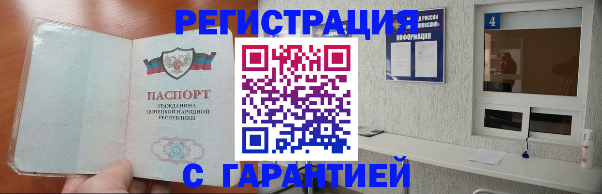 временная регистрация 2025 в Гагарине